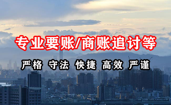 龙游讨债公司